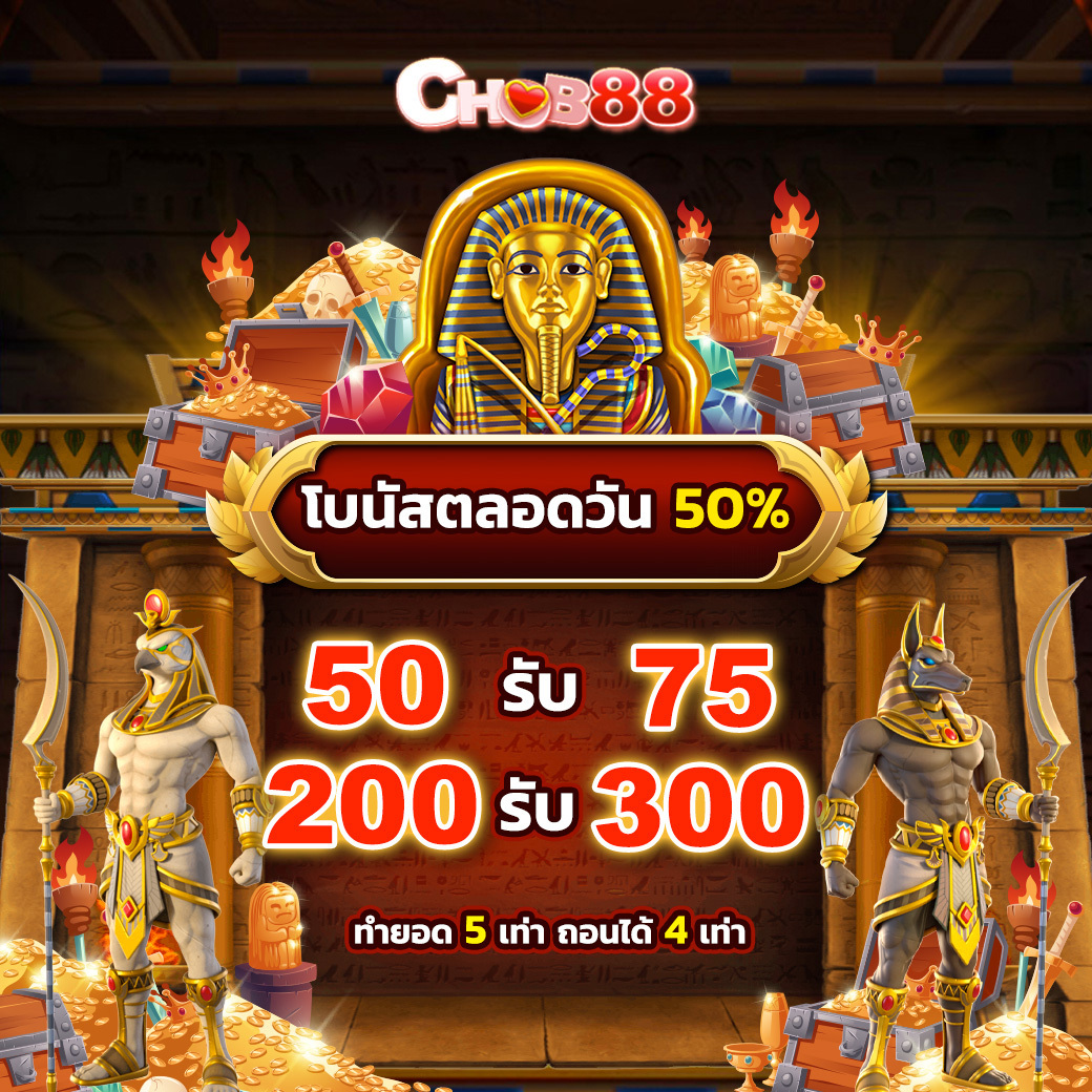 promotion