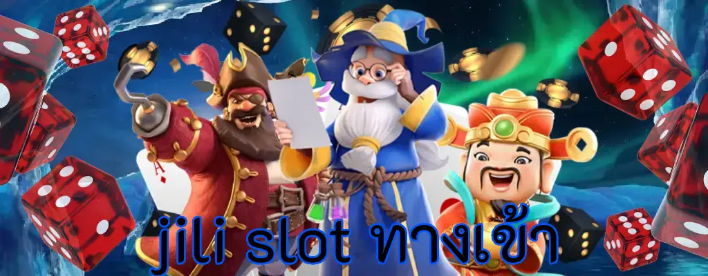 jili slot ทางเข้า